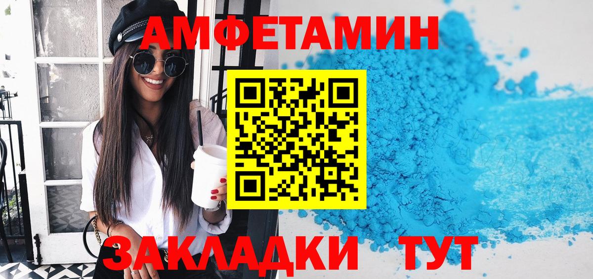 Меф мяу мяу Кропоткин