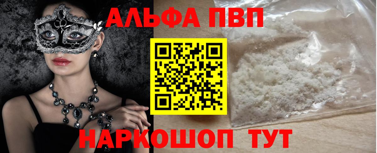 APVP СК КРИС  Вход с VPN  А ПВП  Кропоткин  A-PVP крисы CK 