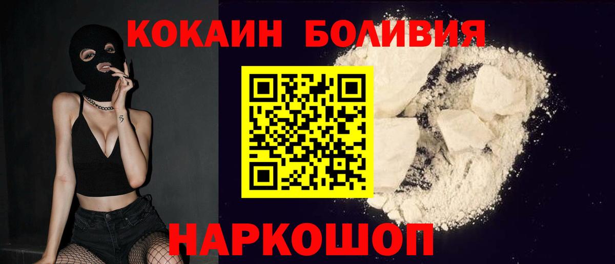 Cocaine VHQ Кропоткин