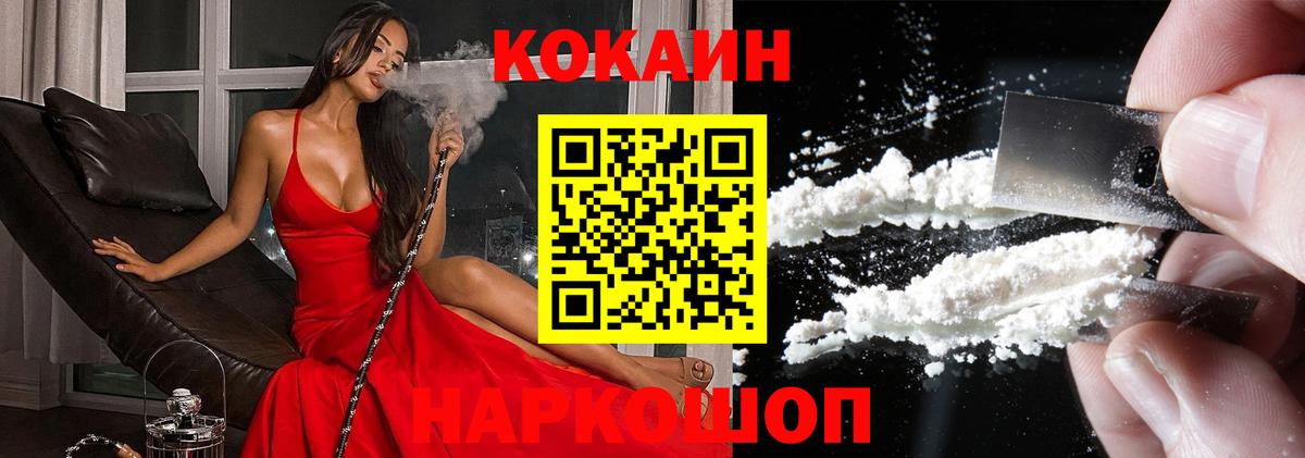 Cocaine 99%  COCAIN Columbia  Кокаин  Кропоткин  Вход с VPN 