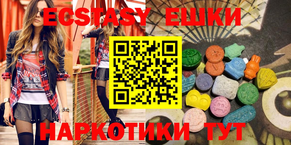ЭКСТАЗИ 300 mg  Экстази Punisher  Вход с VPN  Кропоткин 