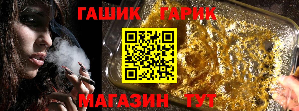 ГАШИШ гашик  Вход с VPN  купить наркотик  Гашиш AMNESIA HAZE  Кропоткин 