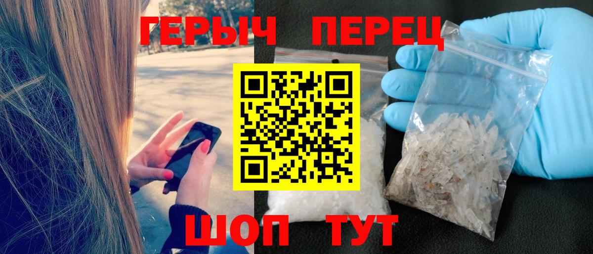 Героин белый  Вход с VPN  Кропоткин 