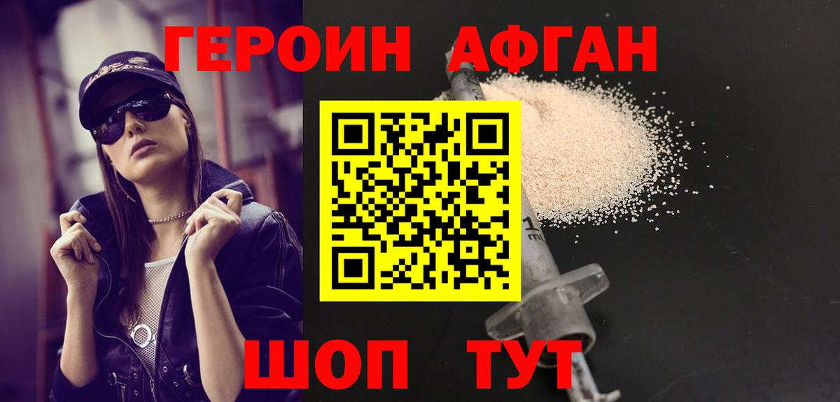 ГЕРОИН гречка Кропоткин