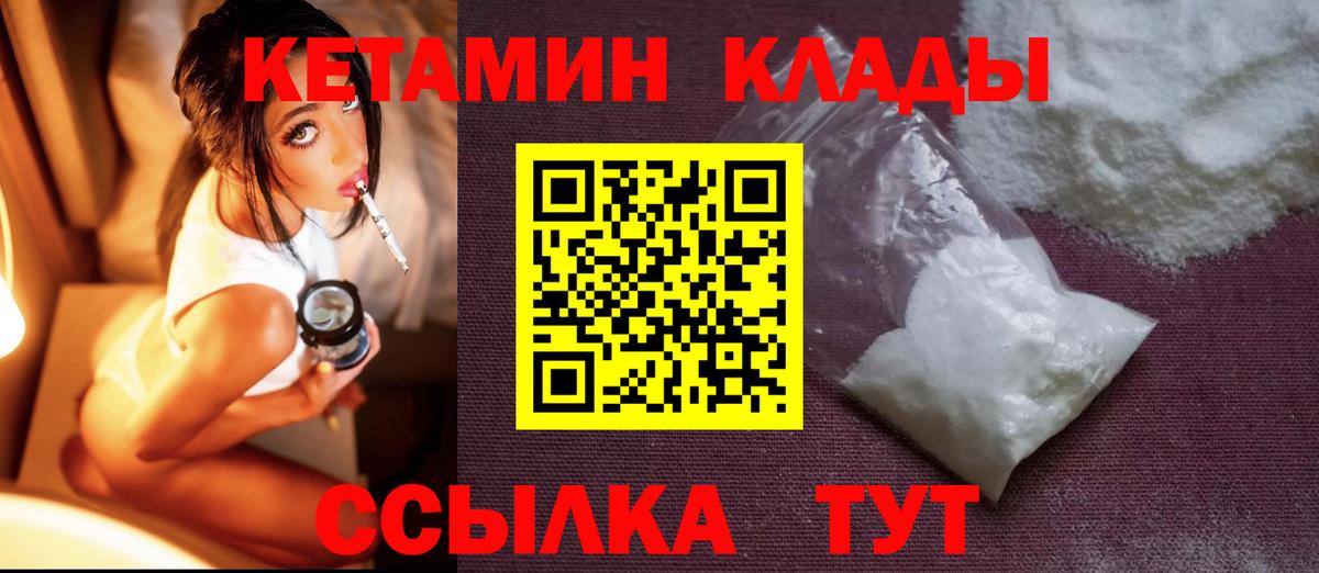 КЕТАМИН ketamine Кропоткин