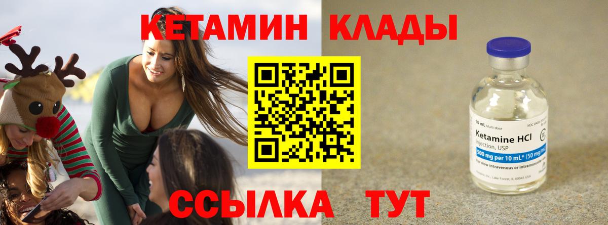 kraken сайт  Вход с VPN  Кропоткин  КЕТАМИН VHQ  КЕТАМИН VHQ 
