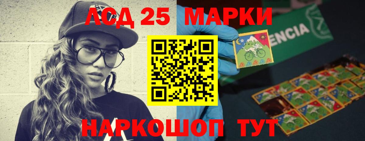 Кропоткин  Лсд 25 экстази ecstasy  LSD-25 экстази кислота  Вход с VPN 