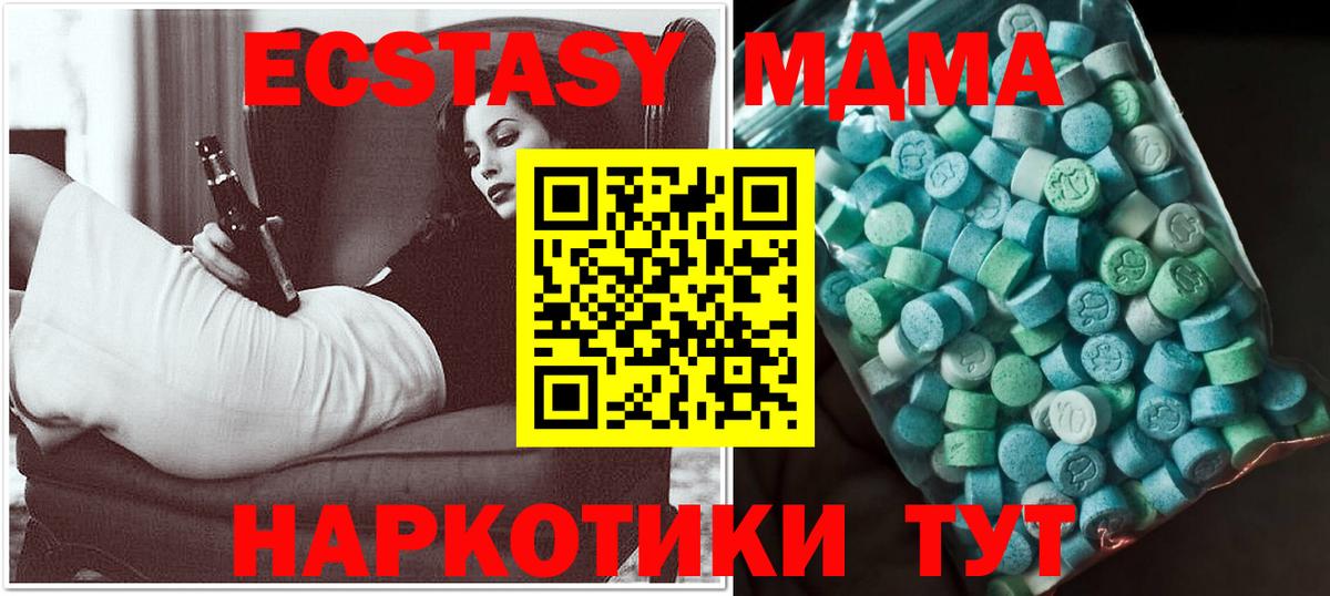 Кропоткин  МДМА Molly  МДМА crystal  Вход с VPN 