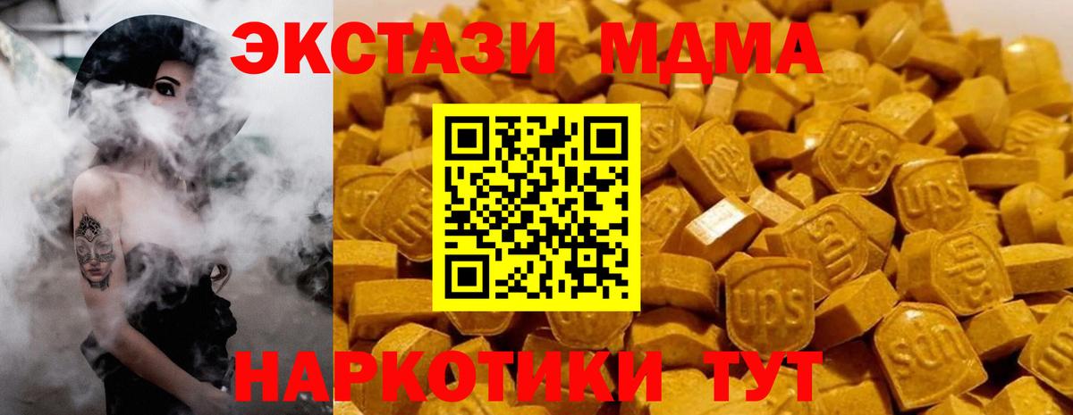 MDMA молли Кропоткин