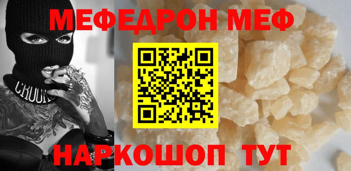 Кропоткин  Мефедрон mephedrone  Вход с VPN 