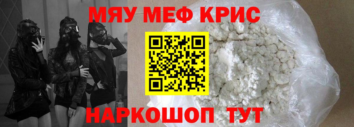 Меф  Кропоткин