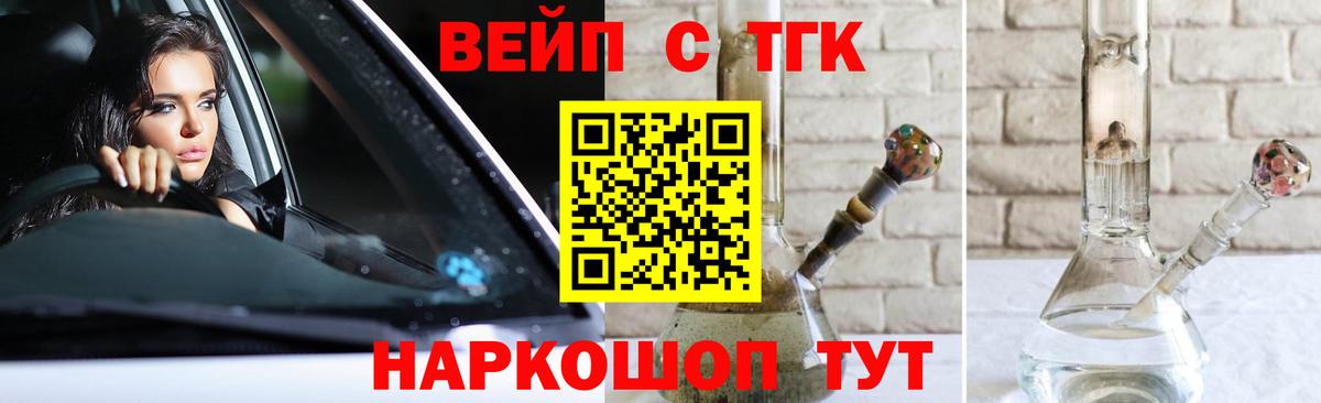 ТГК гашишное масло  Дистиллят ТГК гашишное масло  Вход с VPN  Кропоткин 