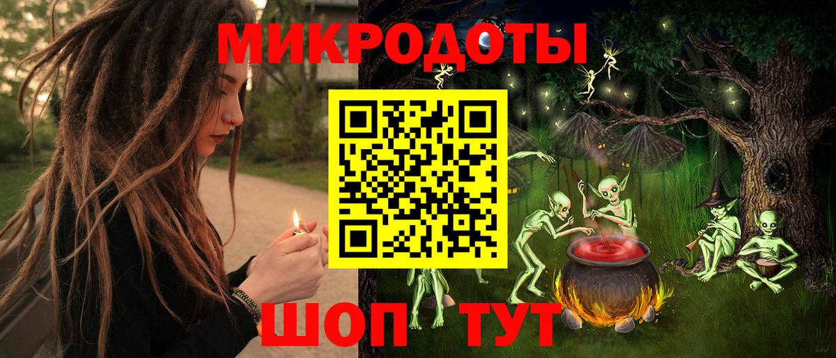 Псилоцибиновые грибы ЛСД Кропоткин